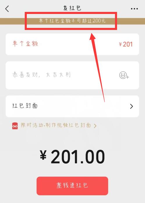 微信红包最大金额能发多少