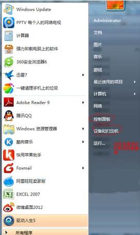 如何在Windows 7电脑上安装扫描仪
