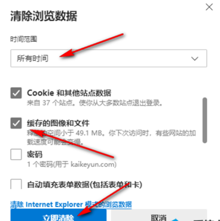 Microsoft Edge浏览器怎么清除浏览数据-Microsoft Edge浏览器清除浏览数据的方法