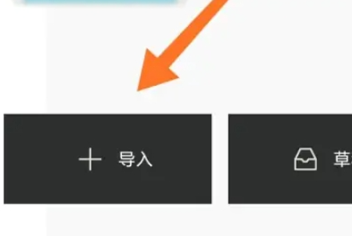 醒图怎么模糊图片呢?醒图把照片变模糊教程!