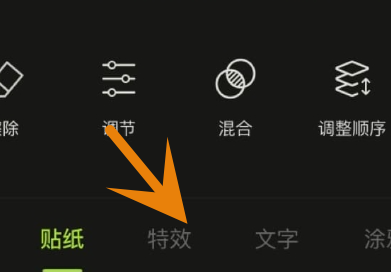 醒图怎么模糊图片呢?醒图把照片变模糊教程!