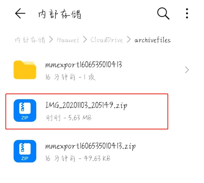 怎么将手机图片压缩成文件 详细介绍:手机图片压缩成文件的方法
