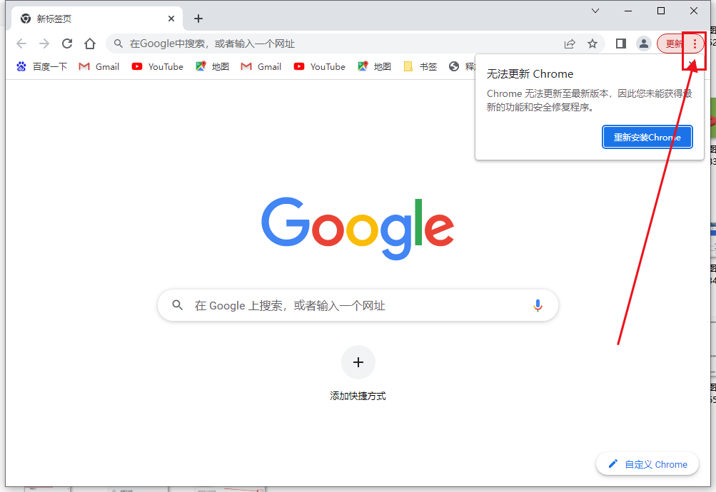 谷歌浏览器下载文件每次闪一下就没有反应了?