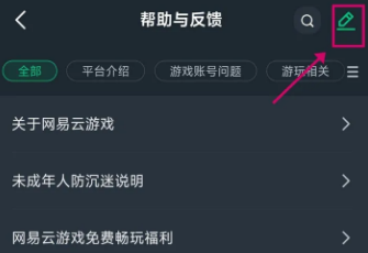 网易云游戏怎么用微信支付？-网易云游戏怎么退款申请？