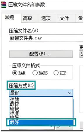 WinRAR怎么压缩文件到最小 ？-WinRAR压缩文件到最小方法