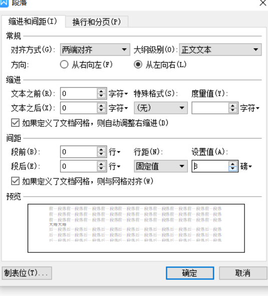  word缩印怎么设置?