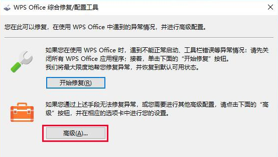 WPS怎么关闭热点和广告推送?彻底关闭WPS热点和广告推送设置方法