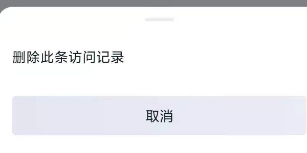 王者营地怎么隐身访问_王者营地删除访问记录方法介绍