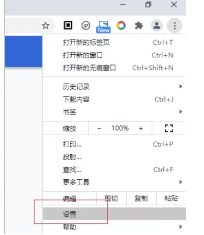 谷歌浏览器怎么设置为默认浏览器?
