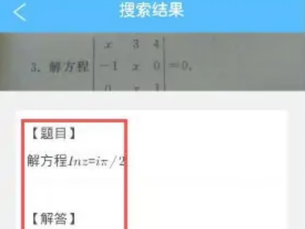 作业帮如何拍照搜题？作业帮拍照搜题使用教程！