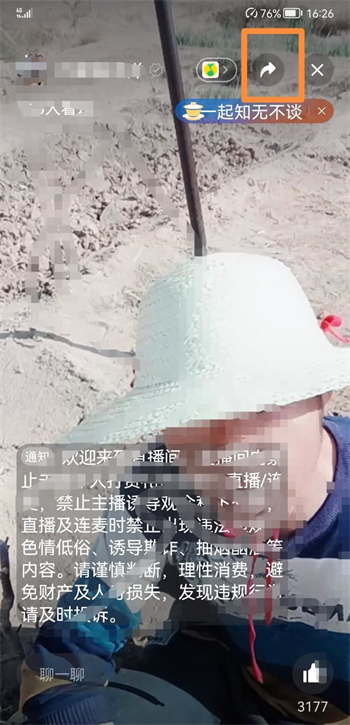 《微信》群直播怎么共享屏幕