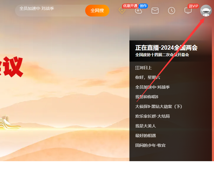 在哪里可以找到《芒果TV》的二维码图片