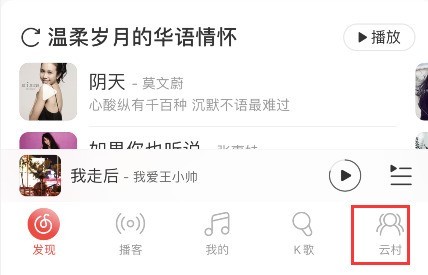 网易云音乐mlog怎么清理_网易云音乐mlog清理方法介绍