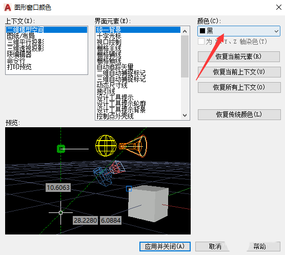 中望cad2021怎么设置背景色为白色？中望cad设置背景色为白色步骤