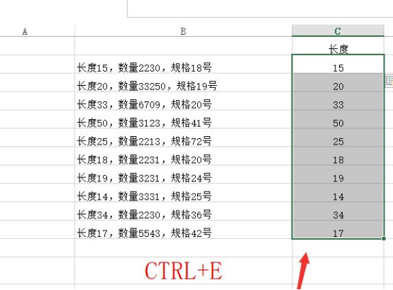 智能excel之快速智能填充