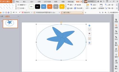 PPT绘制类似海星图形的具体操作方法