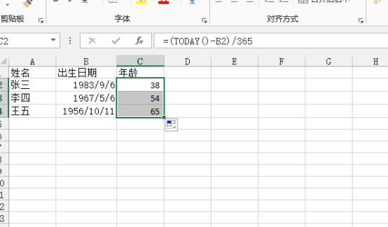excel年龄怎么计算