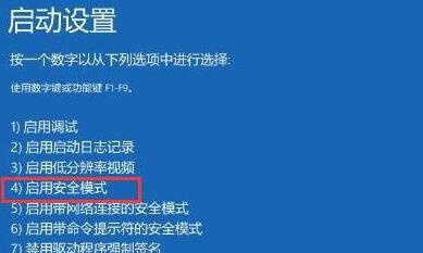 驱动人生更新驱动后开不了机怎么办?