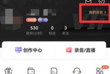 喜马拉雅自动续费怎么关闭？喜马拉雅取消会员自动续费教程！