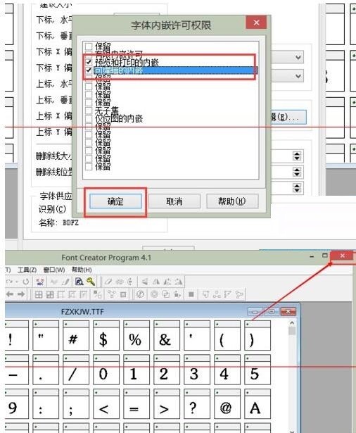 PPT嵌入字体时提示受限的处理操作方法