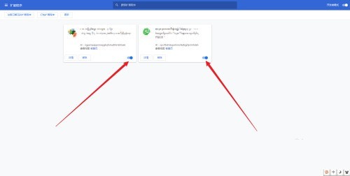Google浏览器怎么关闭插件_Google浏览器关闭插件的方法