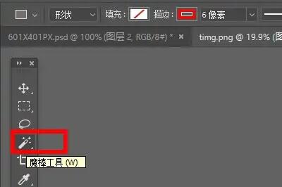 教你如何在Adobe PhotoShop CS6中实现图片边缘渐隐效果