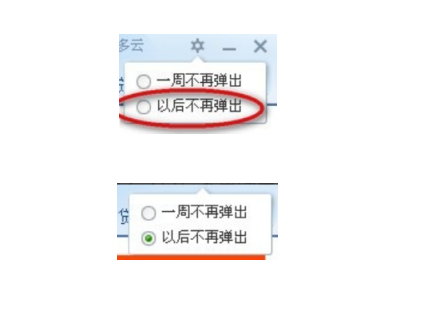 怎么关闭WPS文档热点