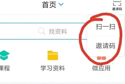 学习通怎么加入课程呢？学习通添加课程的操作步骤！