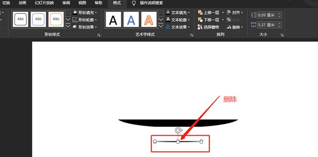 PPT画出茶碟图标的操作步骤