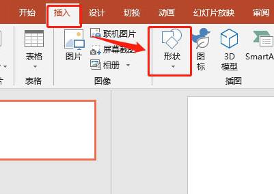 PPT制作发光的太阳图标的操作方法