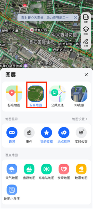 高德地图北斗导航系统怎么用