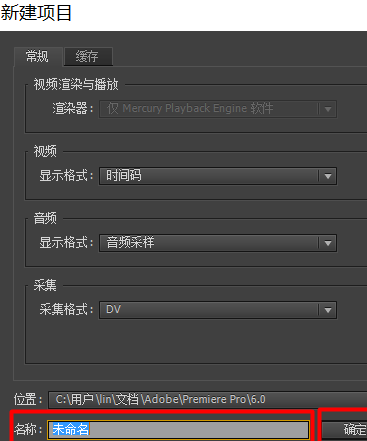 Adobe Premiere Pro CS6怎样剪切视频-Adobe Premiere Pro CS6剪切视频的方法