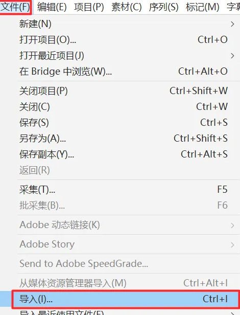 Adobe Premiere Pro CS6怎样剪切视频-Adobe Premiere Pro CS6剪切视频的方法