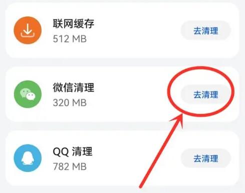 微信必要文件怎么删除