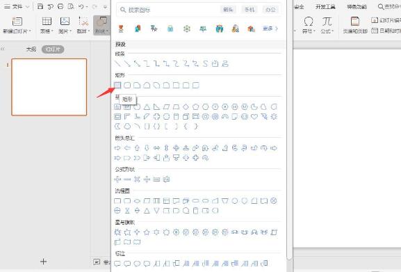 制作PPT幻灯片的结束页面：五步教程