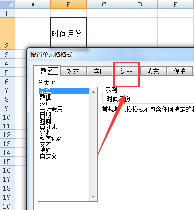 Excel怎么加斜线的具体方法你需知!