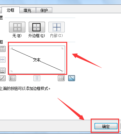 Excel怎么加斜线的具体方法你需知!