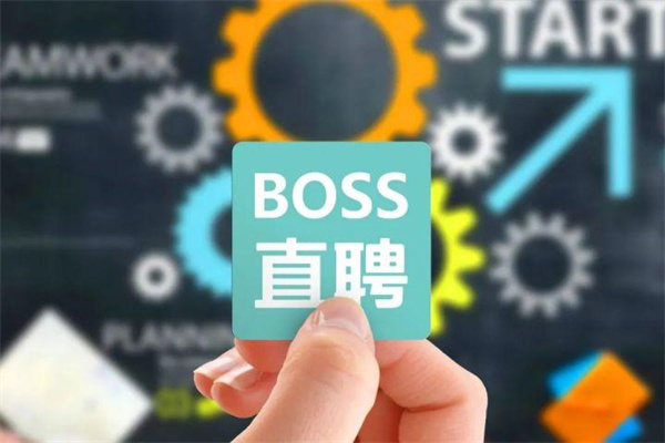 在哪里查看Boss直聘的聘用邀请？