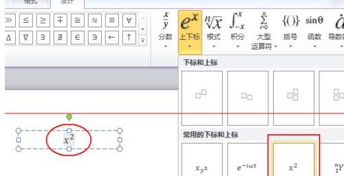 PPT方程公式输入具体教学