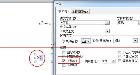 PPT方程公式输入具体教学