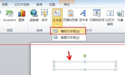 PPT方程公式输入具体教学