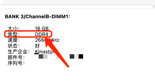 Mac系统如何查看内存类型-Mac系统查看内存类型的方法