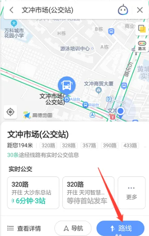 《高德地图》指南针定位怎么设置