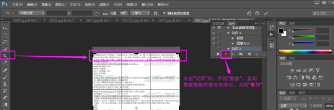 Adobe PhotoShop CS6怎样批处理剪切图片-Adobe PhotoShop CS6批处理剪切图片的方法