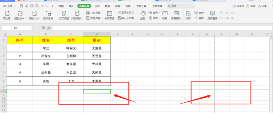 WPS表格分页怎么做