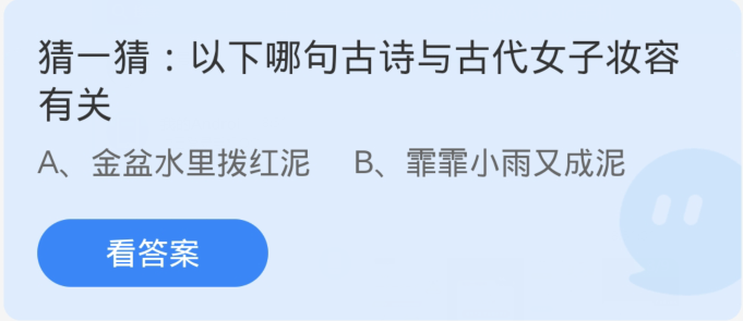 古代女子的妆容与以下哪句古诗相关