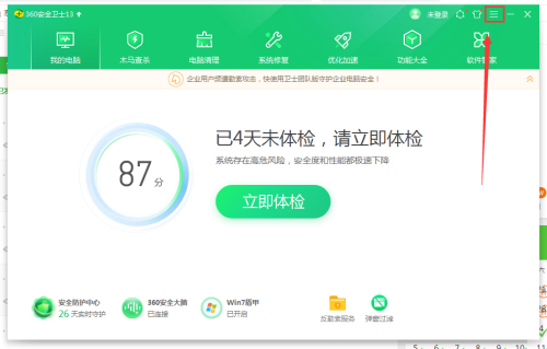 360安全卫士的P2P技术运用指南