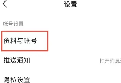 豆瓣账号怎么注销帐号?豆瓣注销帐号操作流程!