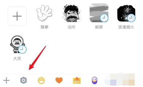 qq表情包怎么删除掉