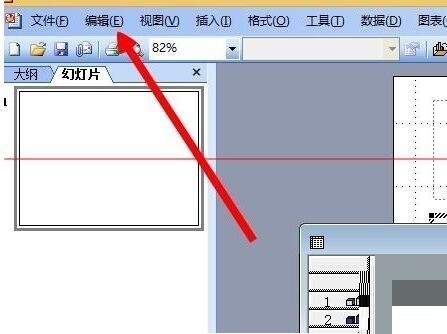 PPT文档中excel表格的导入方法